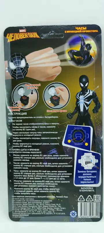Часы-проектор наручные. Человек-паук