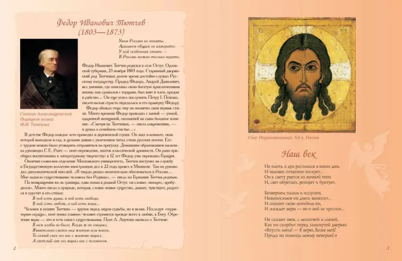 Впусти меня! - Я верю, Боже мой!