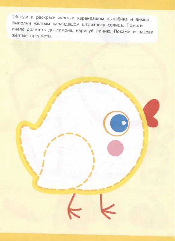 Прописи для малышей. Обводим картинки с толстым контуром