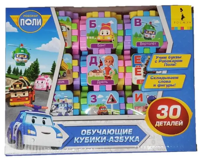 Робокар Поли. Обучающие кубики-азбука. TM Robocar POLI