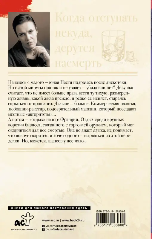 Уценка. Малышева Анна Витальевна: Когда отступать некуда, дерутся насмерть