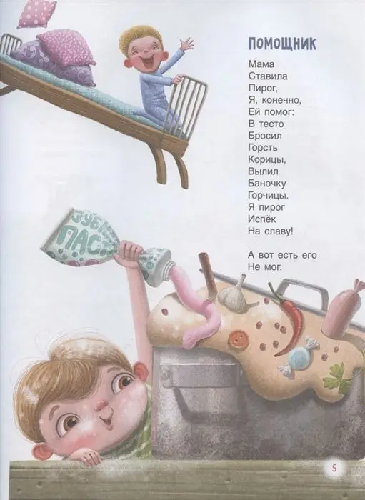 Слон из мухи. Стихи