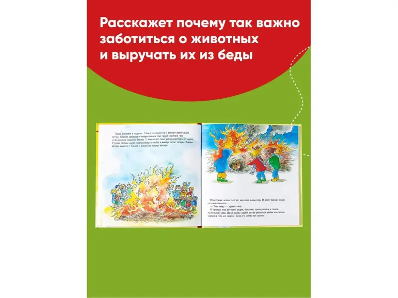Шнайдер Лиана. Конни спасает пасхального зайца