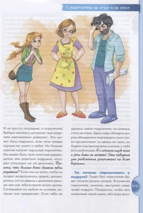 Уценка: Осторожно: парни!