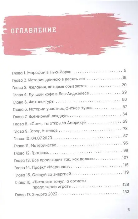 Поворот на 180. История длиною в жизнь