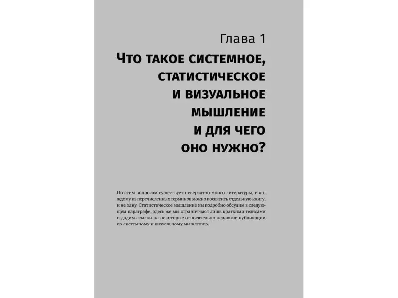 Адлер Юрий, Шпер Владимир. Практическое руководство по статистическому управлению процессами