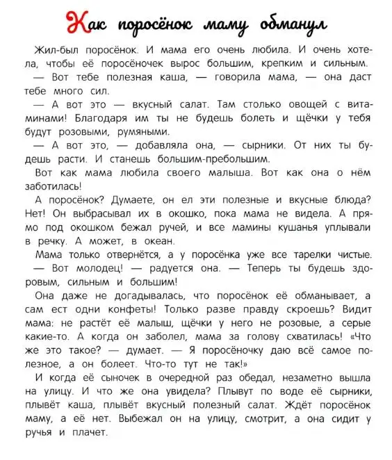 Энциклопедия о любви и дружбе. Сказки для малышей: Елена Ульева