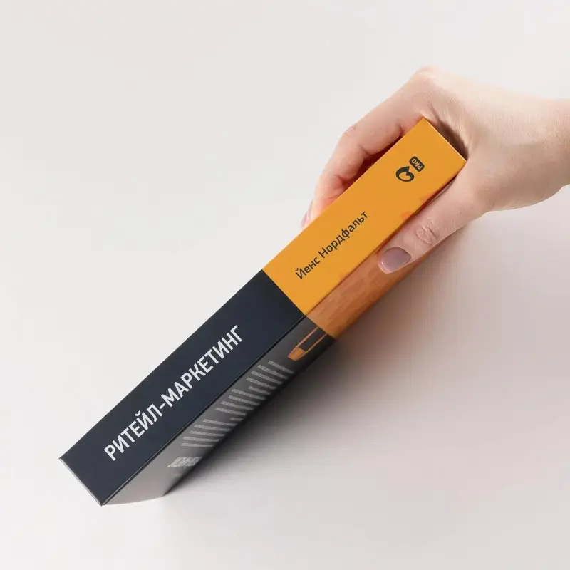 Нордфальт Йенс: Ритейл-маркетинг: Практики и исследования