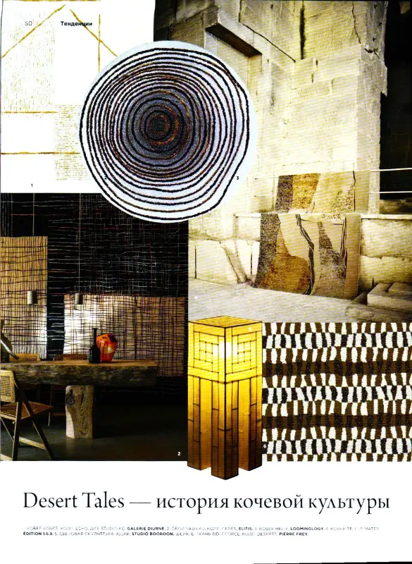 Интерьер+Дизайн 02-03/25