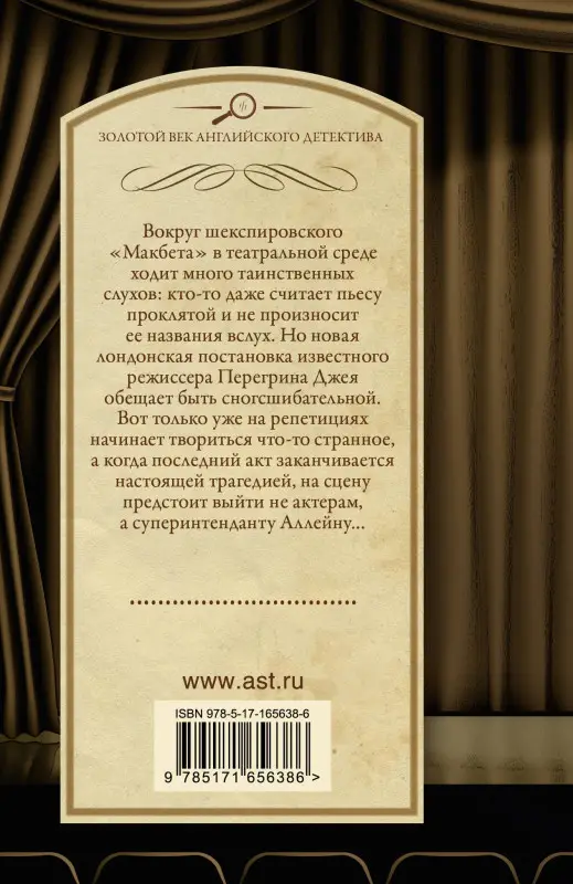 Марш Найо: Свет гаснет