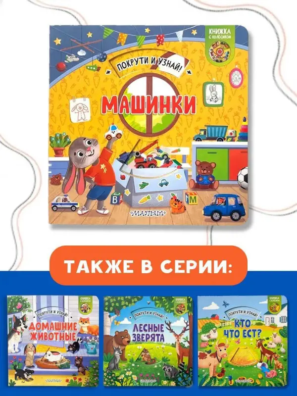 Куракина Елена: Машинки