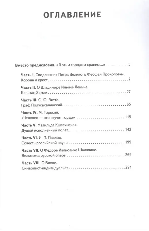 Уценка. Азин-Соколов Геннадий Дмитриевич: Мы все - будетляне. Очерки о знаменитых людях Петроградской стороны. Том II