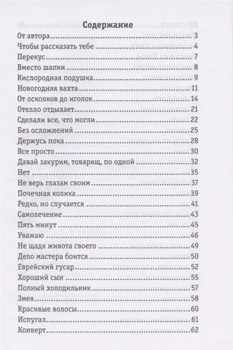 Уценка. Леон Агулянский: Среди концов. Невыдуманные истории врача-уролога