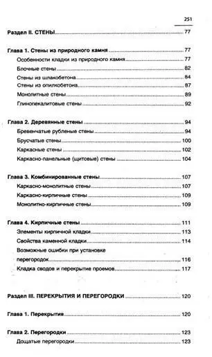 Оксана Овчинникова: Строим дом