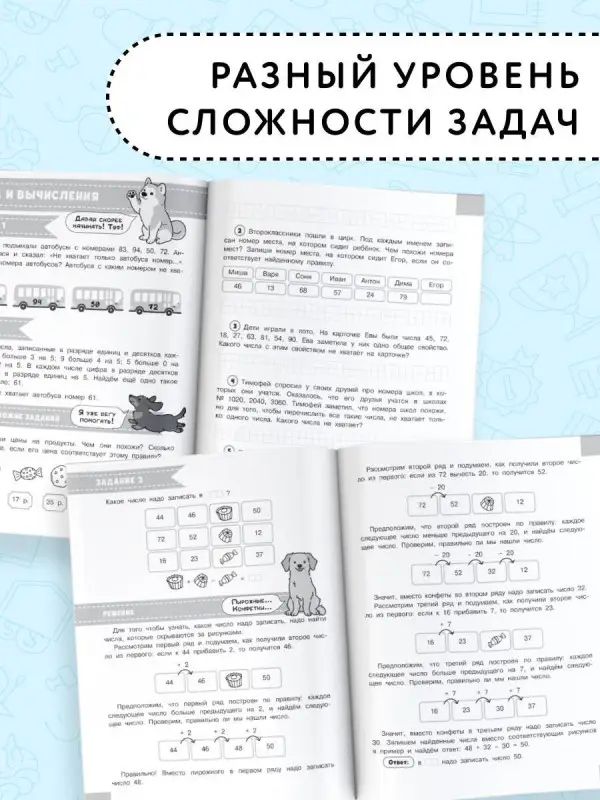 Узорова Ольга Васильевна: Олимпиадные задачи по математике. 2 класс. Подробный разбор всех заданий. Ответы