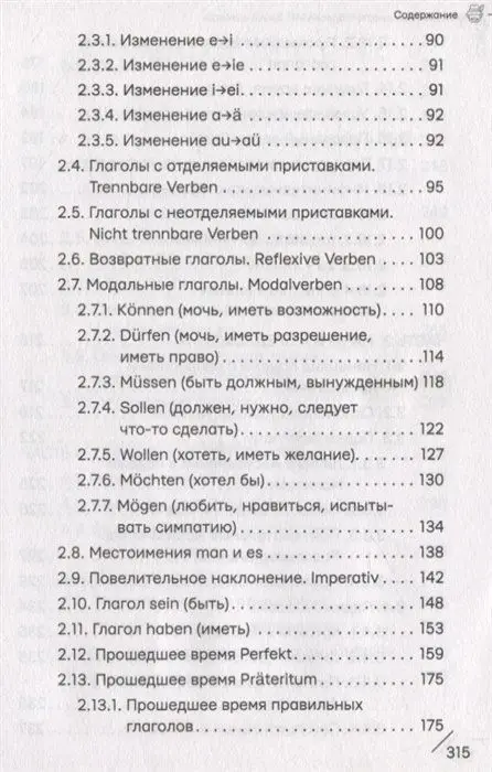 Немецкий язык вместе с SpeakASAP. Выучи навсегда