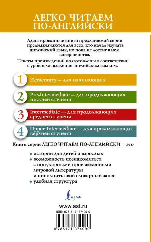 Уценка.Лучшие сказки мира на английском языке. Уровень 1