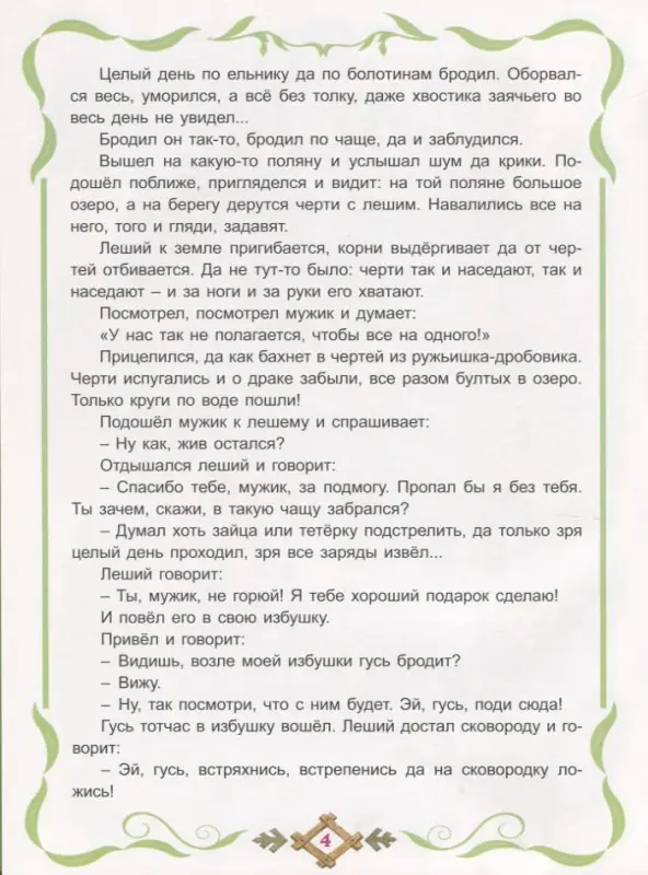 Уценка. Булатов Михаил Александрович: Диво-дивное