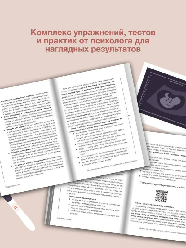 Ченчак Владислав Андреевич: Лялька под ключ. Инструкция по применению к новорожденному