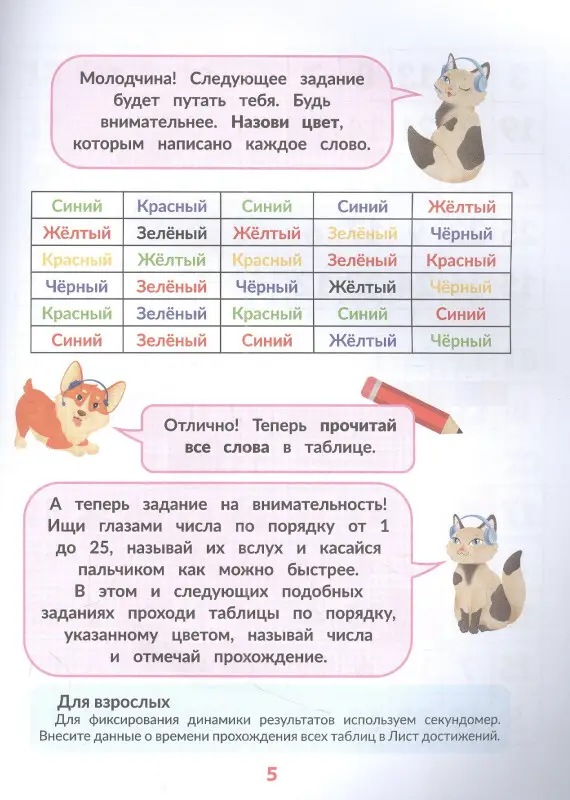 Скорочтение для детей 8 лет: скорая помощь для тех, кто хочет читать быстрее дп