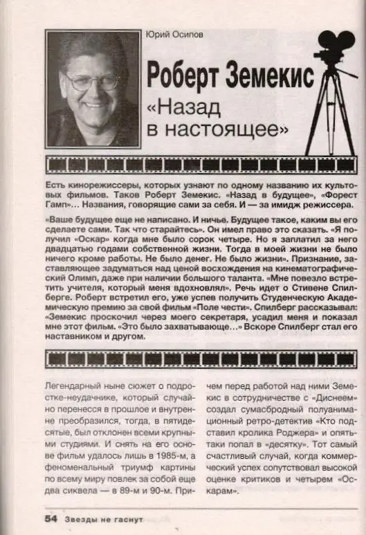 Смена 03/26