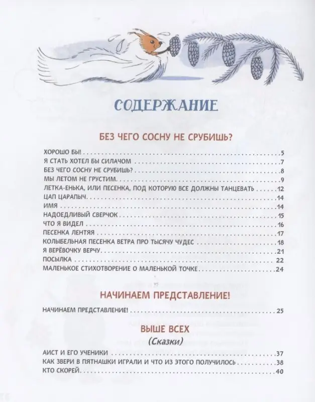 Я на облаке летал. Стихи и сказки
