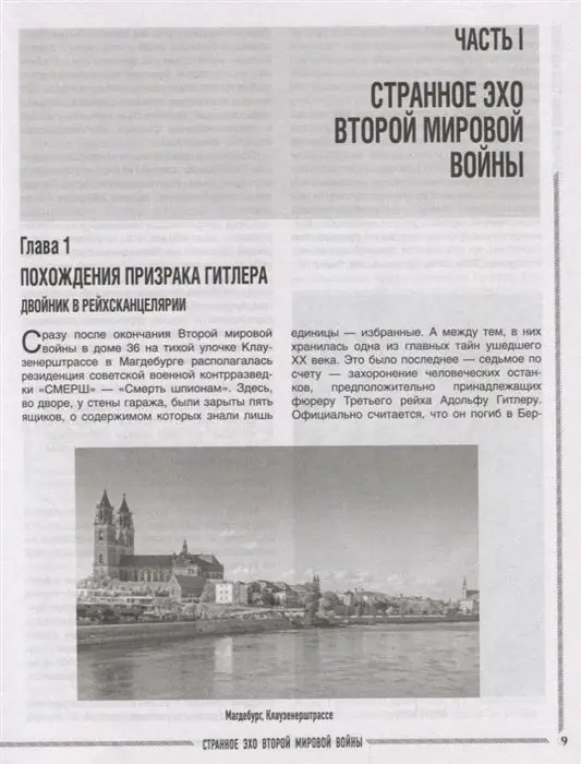 Незримая битва сверхдержав