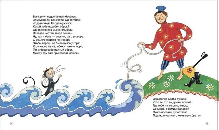 Уценка. Сказки для малышей