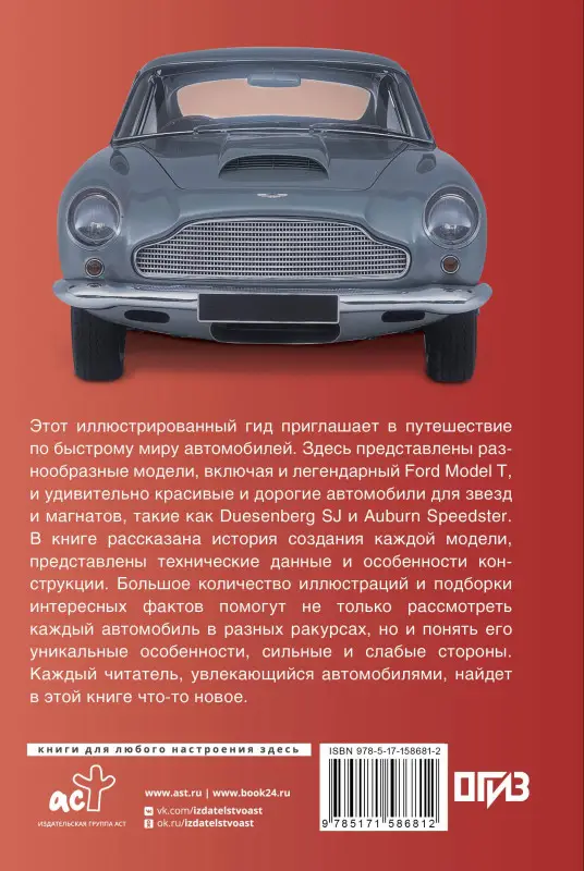 Уценка. Читем К. Автомобили. Популярный иллюстрированный гид