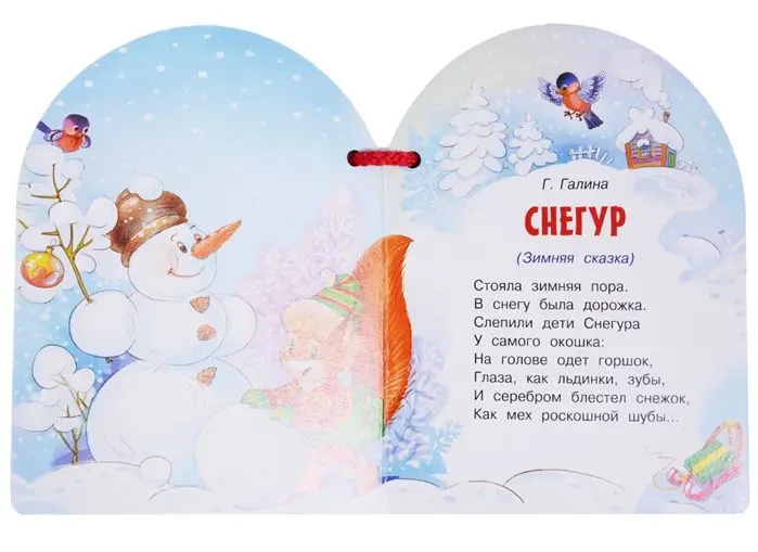 Уценка. Самуил Маршак: Дедушка Мороз и Снегурочка