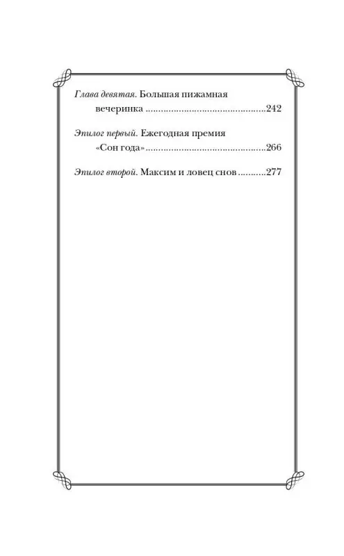 Уценка. Мие Ли: "Магазин снов" мистера Талергута. Дневники грез