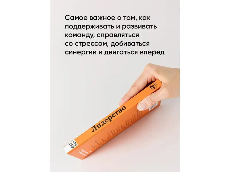 Уценка. Лидерство