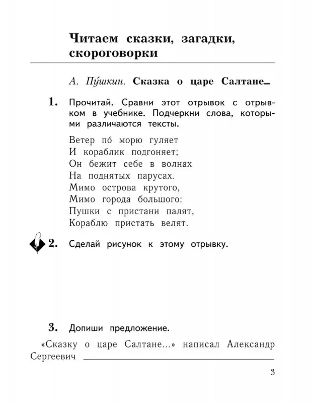 Уценка. Любовь Ефросинина: Литературное чтение. 1 класс. Рабочая тетрадь. ФГОС. 2020 год