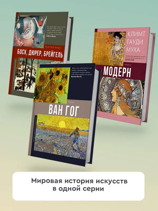 Уценка. Баженов Владимир Михайлович: Исаак Левитан