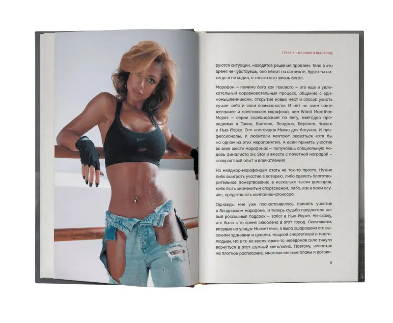 Уценка. Поворот на 180. История длиною в жизнь