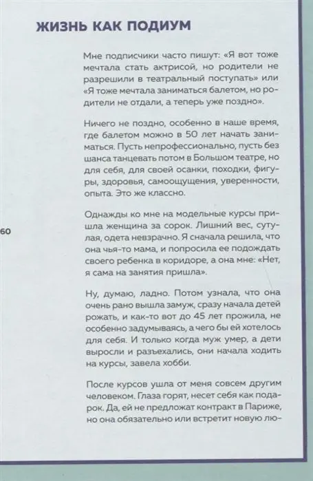 Лилия Абрамова: Tatarka FM. Как влюбить в себя Интернет