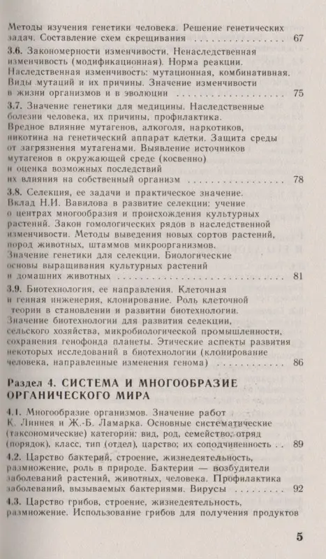 Лернер Георгий Исаакович: ЕГЭ. Биология. Новый полный справочник для подготовки к ЕГЭ. 3-е издание, переработанное и дополненное