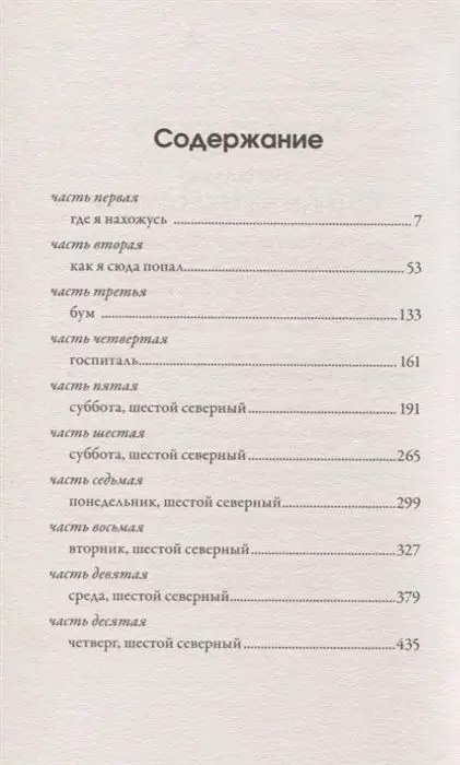 Нед Виззини: Это очень забавная история