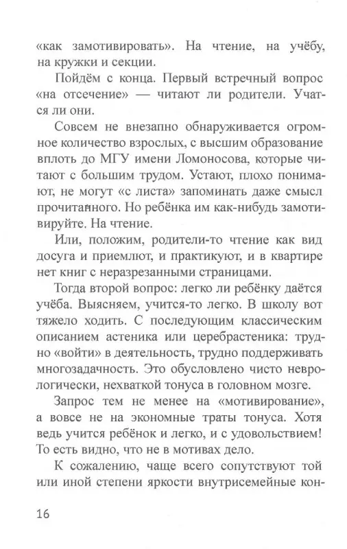 Нейропедагогика предметно-развивающей среды