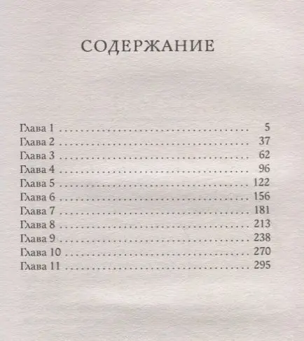 Уценка. Ордынская Ирина Николаевна: Матронушка. Роман о любимой святой