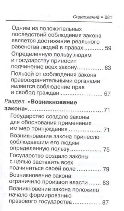 Сергей Маркин: Обществознание. ЕГЭ. Выполнение задания 29. Эссе "Правоведение"