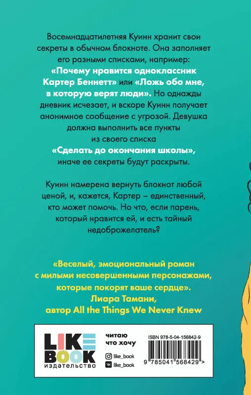 Уценка. Джоя Гоффни. Дни, когда я плакала