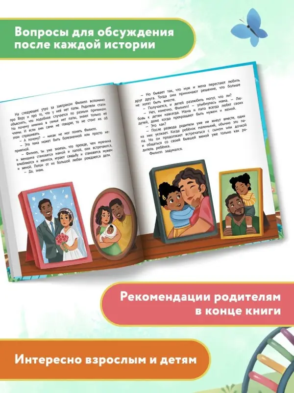 Бурьевая Елена Александровна: Хорошо, что мы разные!