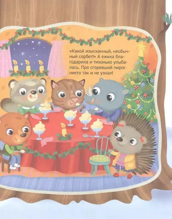 Новогодние сказки на 5 минут