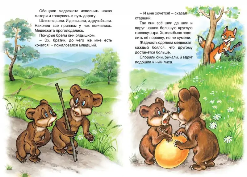 Уценка. Бабушкины сказки