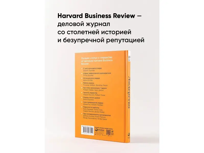 Уценка. Лидерство