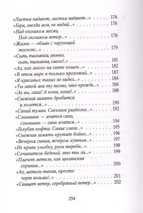 Уценка. Шаганэ ты моя, Шаганэ! (ранее "Я обманывать себя не стану...")