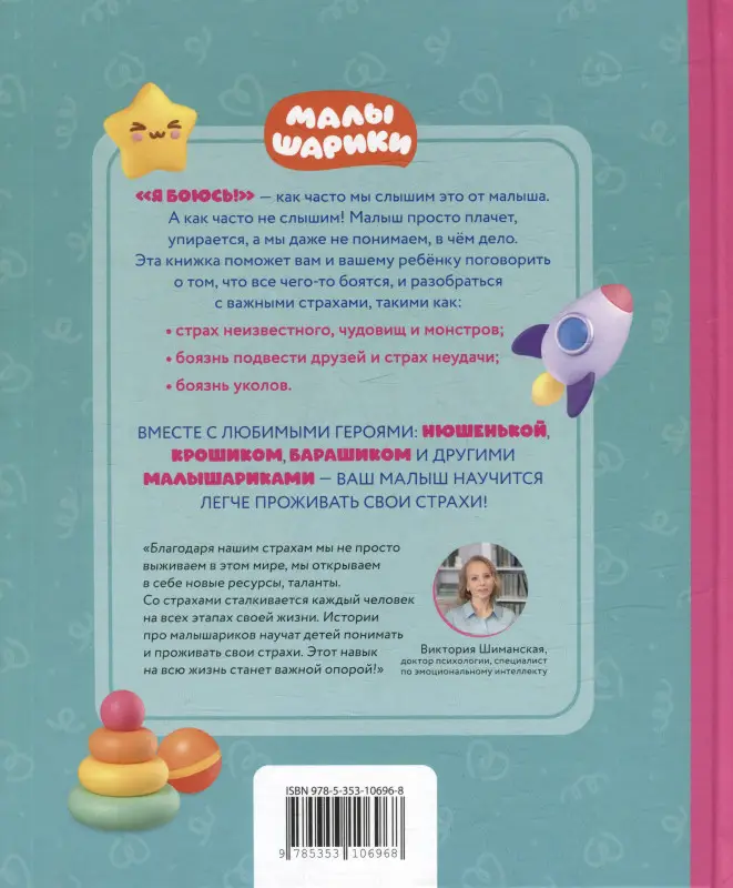 Уценка. Что делать, если страшно? Учимся не бояться своих страхов и позитивно их проживать
