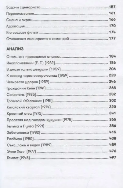 Говард Дэвид, Мабли Эдвард: Как работают над сценарием в Южной Калифорнии