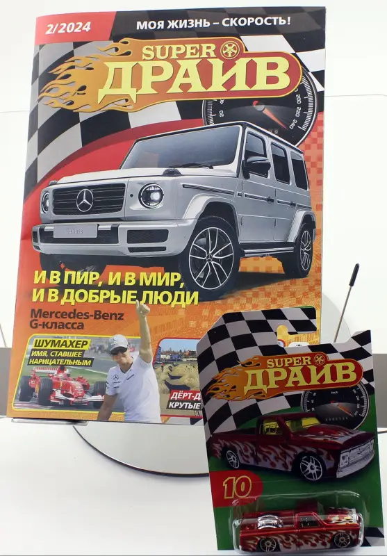 СуперДрайв 02/24 (+ вложение машинка)